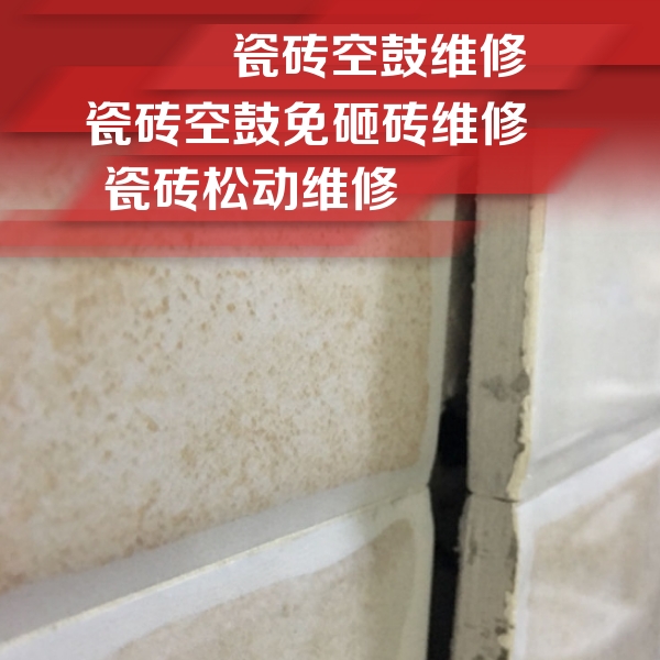 容城瓷砖空鼓维修公司分享瓷砖胶薄贴法的具体操作步骤